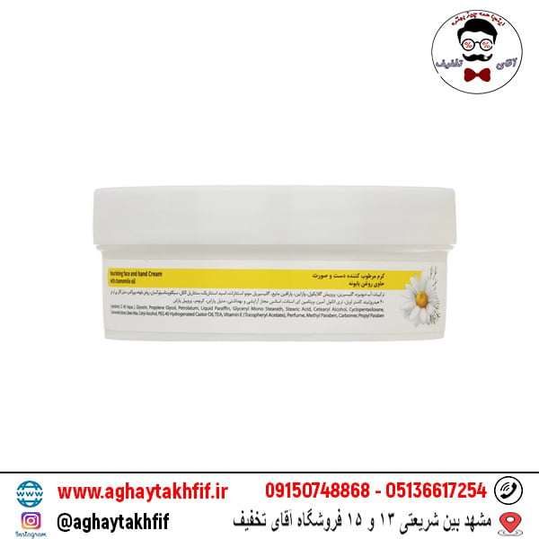 کرم مرطوب کننده آدرا حاوی عصاره بابونه و روغن بادام شیرین 200 میلی لیتر