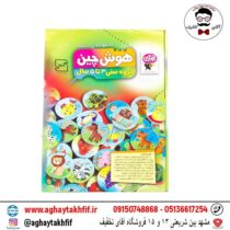 بازی فکری هوش چین دو تکه