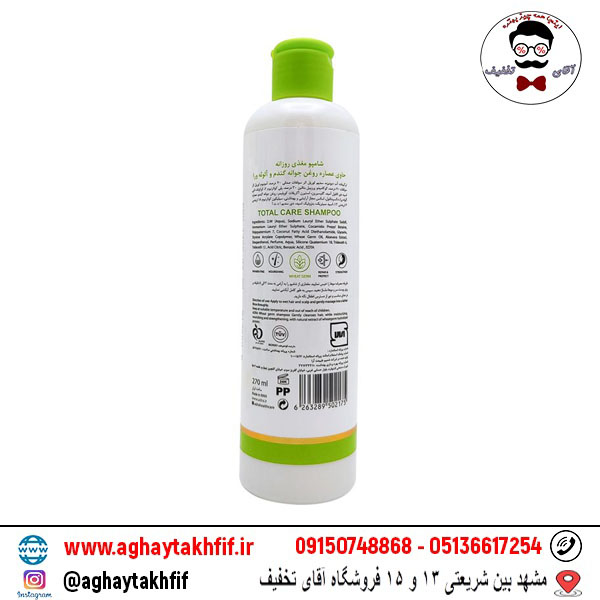 شامپو حاوی عصاره جوانه گندم و آلوئه ورا آدرا 200 میل