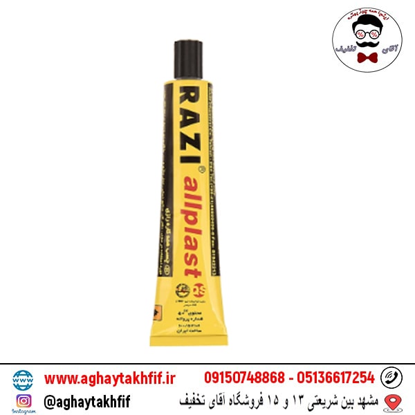 چسب رازی 50 میل