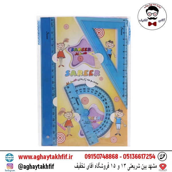 ست سه تیکه صریر