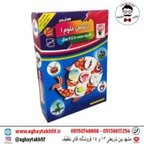 بازی فکری هوش چین ارتباطی علوم 1