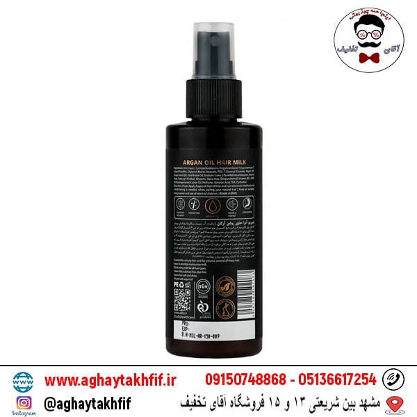 شیر موی آدرا حاوی روغن آرگان