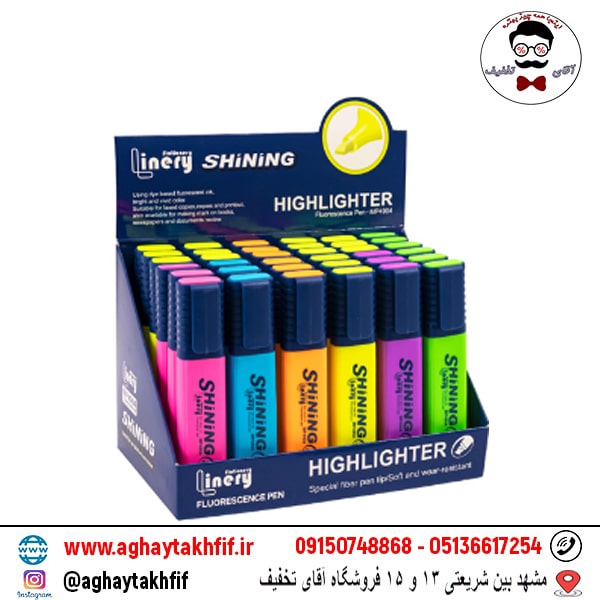 هایلایتر لاینری