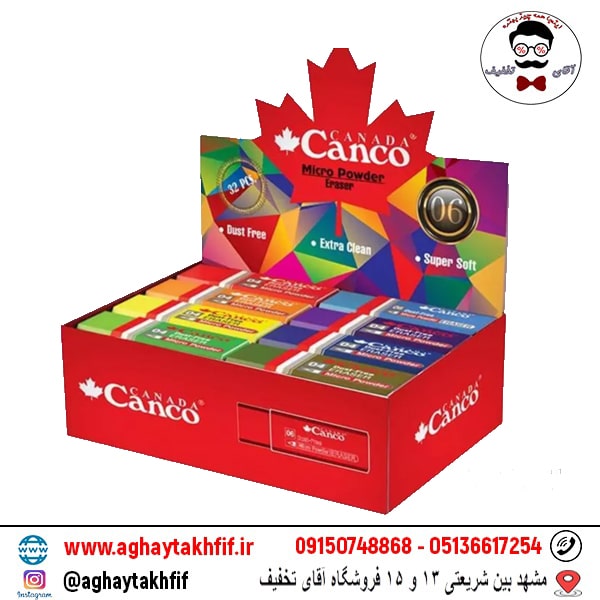 پاک کن کنکو بزرگ