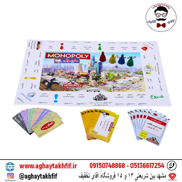 بازی فکری مونوپولی آریانا