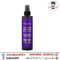 ماسک مو 200 میلی لیتر دوفاز آدرا حاوی کلاژن و رتینول حجم