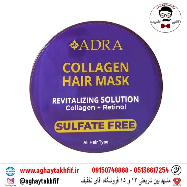 ماسک مو 400 میلی لیتر دوفاز آدرا حاوی کلاژن و رتینول