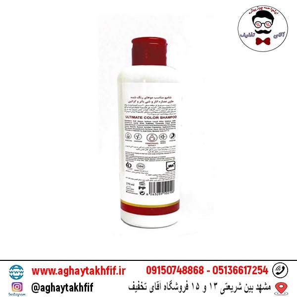 شامپو موهای رنگ شده آدرا حاوی عصاره انار و شی باتر 270 میلی لیتر