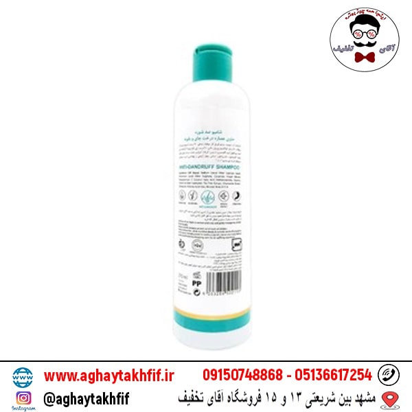 شامپو ضد شوره آدرا حاوی عصاره درخت چای و بابونه 270 میلی لیتر