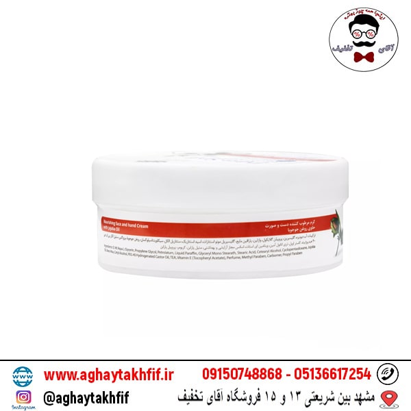 کرم مرطوب کننده آدرا حاوی عصاره جوجوبا 200 میلی لیتر