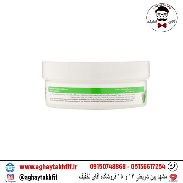 کرم مرطوب کننده آدرا حاوی آلوئه ورا 200 میل