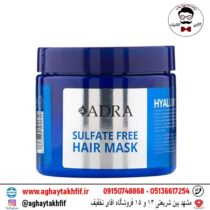 ماسک مو آبرسان فاقد سولفات آدرا حاوی هیالورونیک اسید