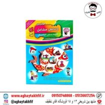 بازی فکری هوش چین ارتباطی مشاغل