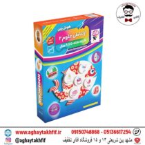 بازی فکری هوش چین ارتباطی علوم 2