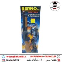 ست تفنگ برنو گلدن گان