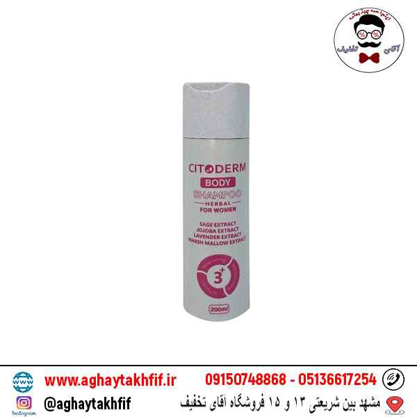 شامپو بدن بانوان تغذیه کننده و نرم کننده سیتودرم