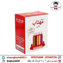 چرتکه 5 میل مهتاب