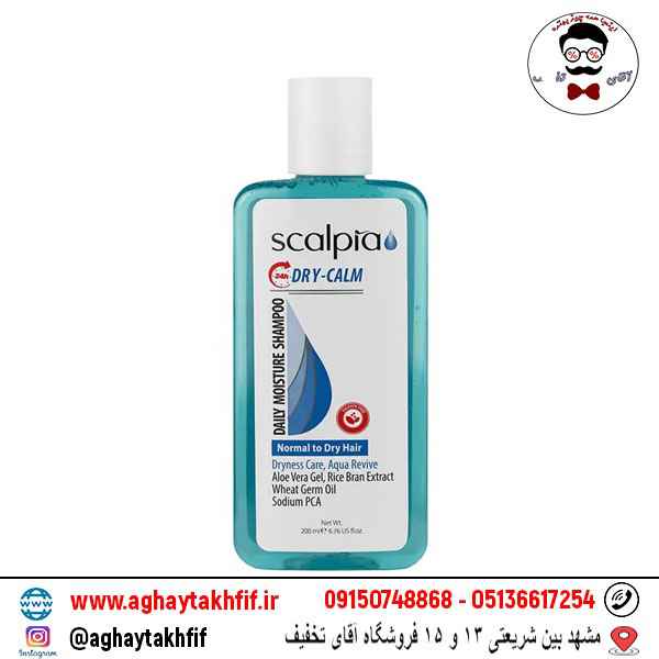 شامپو روزانه برای مو خشک اسکالپیا