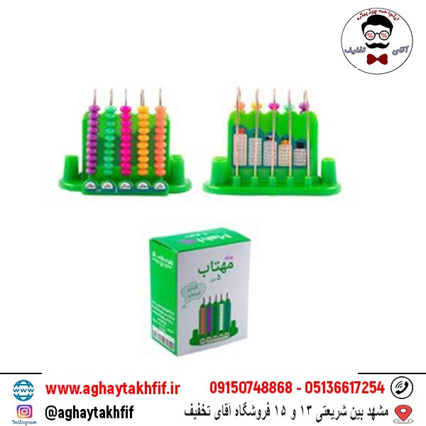 چرتکه 5 میل مهتاب