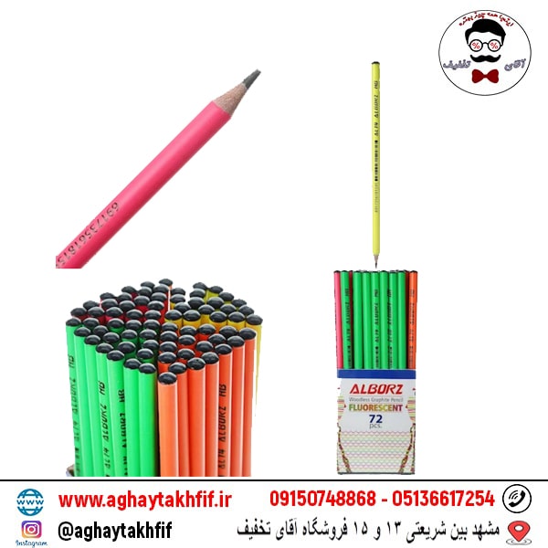 مداد مشکی البرز