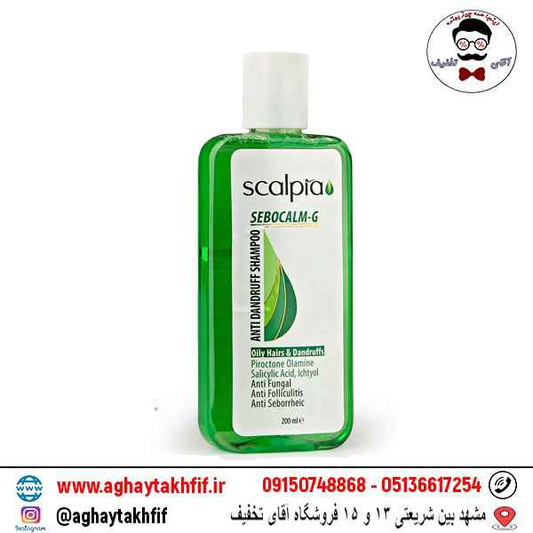 شامپو ضد شوره مناسب موی چرب اسکالپیا