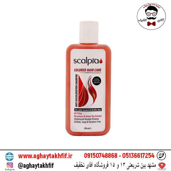 شامپو مخصوص موهای رنگ شده اسکالپیا