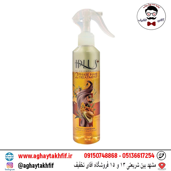 ماسک مو دوفاز حاوی روغن آرگان آی پلاس