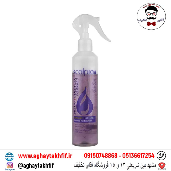 اسپره دو فاز تقویت کننده مو اسکالپیا
