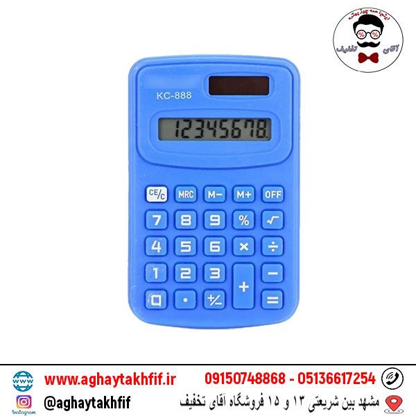 ماشین حساب KC 888