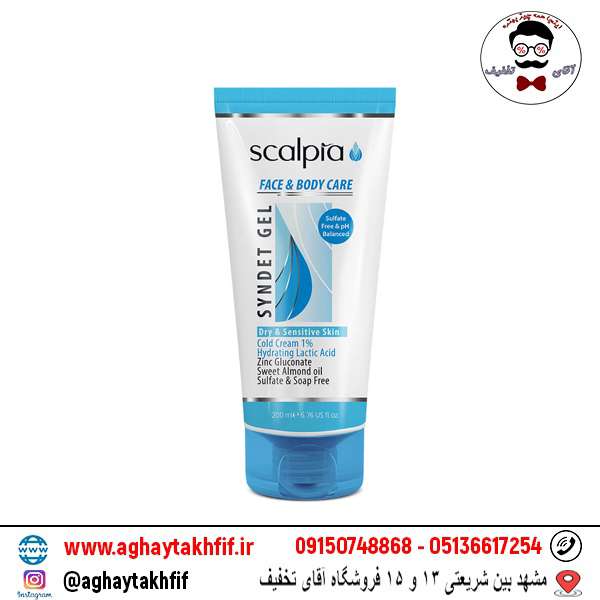 ژل شوینده صورت و بدن مرطوب کننده پوست خشک اسکالپیا