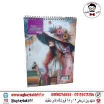 دفتر طراحی آرمان a4