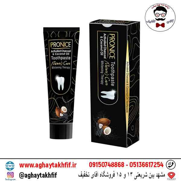 خمیر دندان حاوی کربن فعال پرونایس