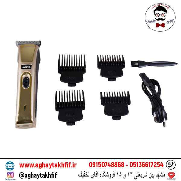 ماشین اصلاح روزیا hq233