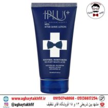 لوسیون پس از اصلاح آقایان آی پلاس