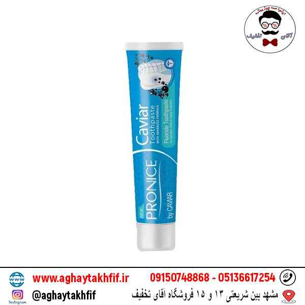 خمیر دندان خاویار پرونایس