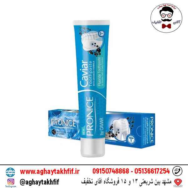 خمیر دندان خاویار پرونایس