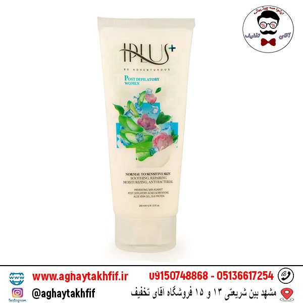 لوسیون پس از اصلاح بانوان آی پلاس