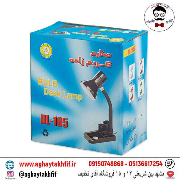 چراغ مطالعه کریم زاده مدل DL-105