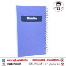 دفترچه یادداشت 160 برگ بردیا