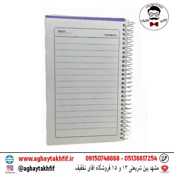 دفترچه یادداشت 160 برگ بردیا