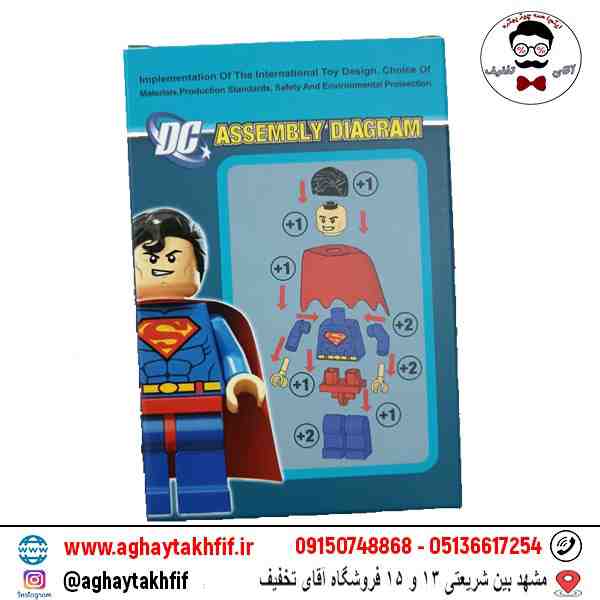 لگو ساختنی سوپر من بی تی