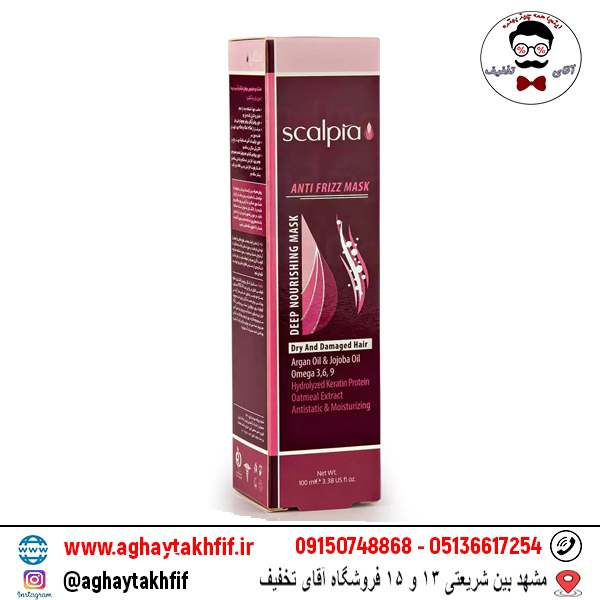 ماسک مو مخصوص موی خشک اسکالپیا