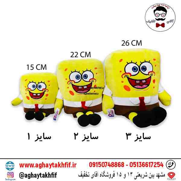 عروسک باب اسفنجی سایز 1