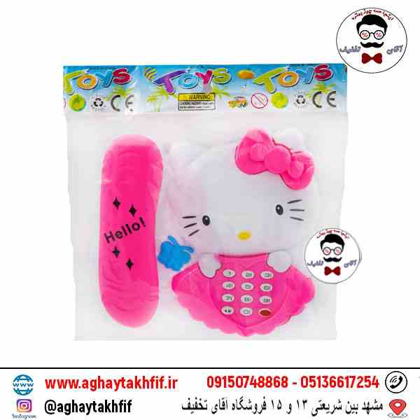 تلفن کیتی موزیکال