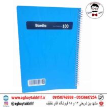دفتر 100 برگ باردیا