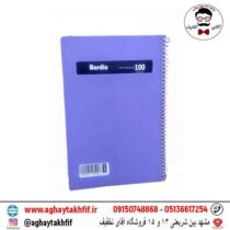 دفتر 100 برگ باردیا