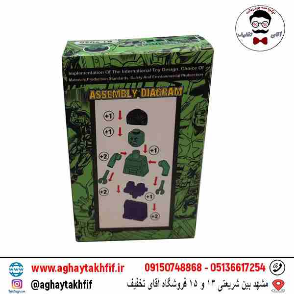 لگو ساختنی هالک بی تی