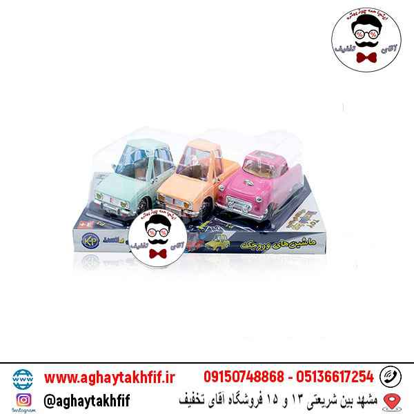 پک ماشین وروجک خزلی پلاست