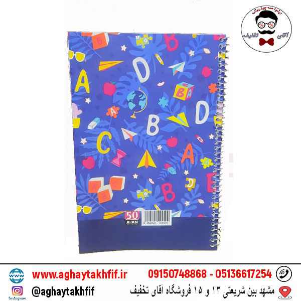 دفتر زبان 4 خط آوان